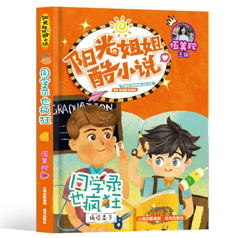 逃出魔法宫